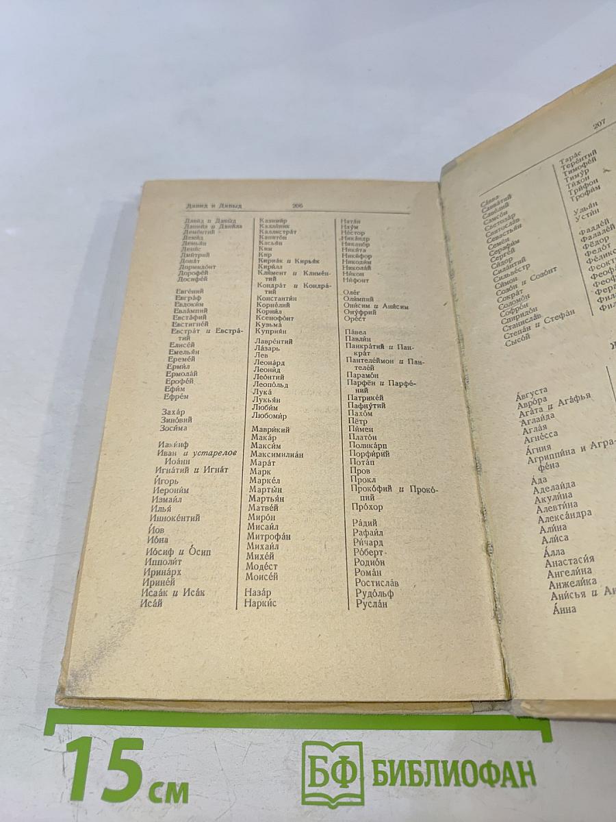 Орфографический словарь для учащихся средней школы