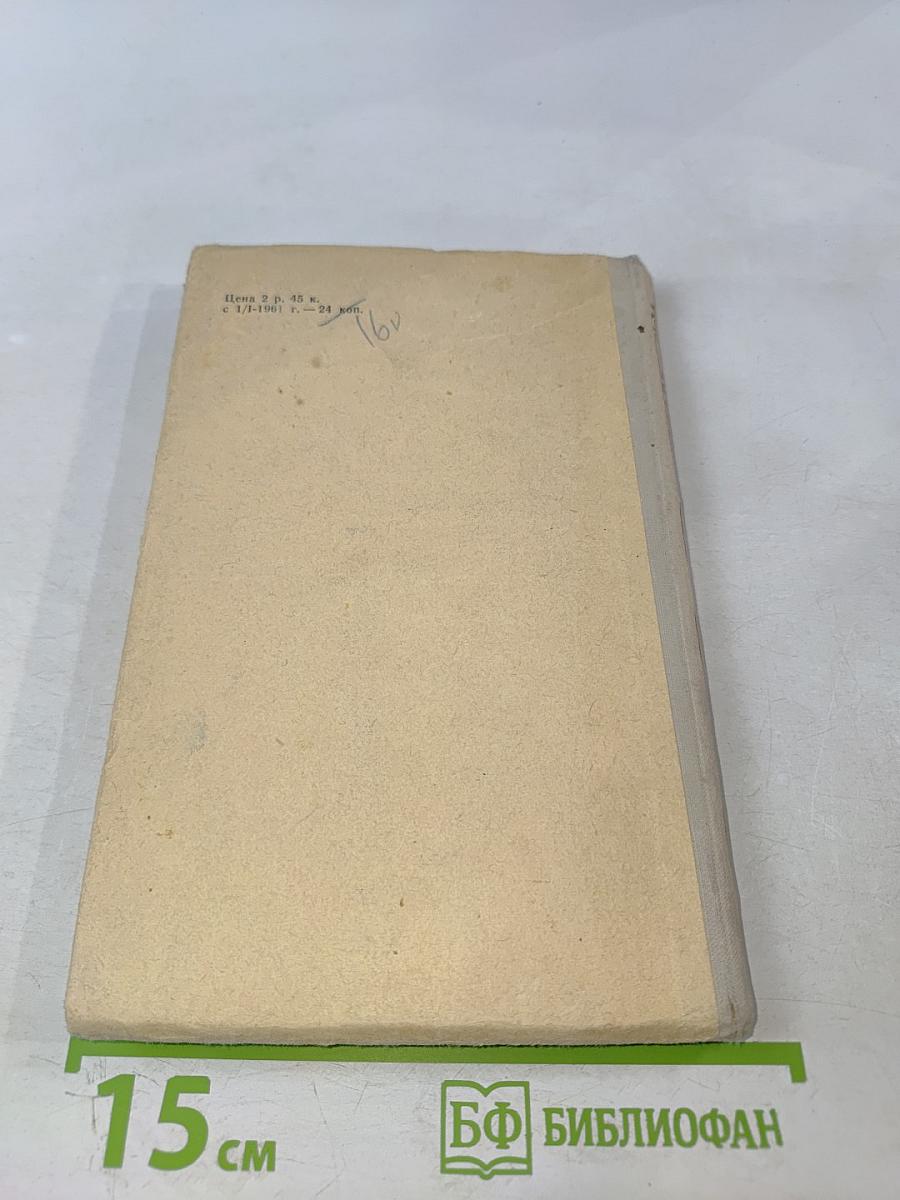 Орфографический словарь для учащихся средней школы