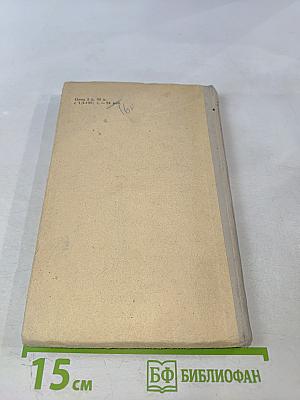 Орфографический словарь для учащихся средней школы