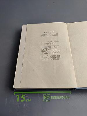 Тропа к Пушкину