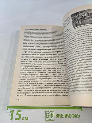 Дикие племена. На задворках цивилизации