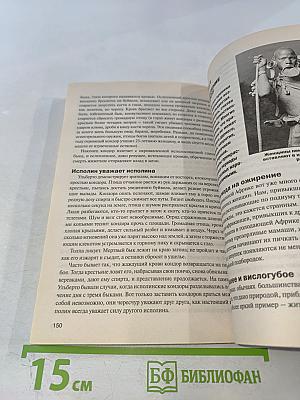 Дикие племена. На задворках цивилизации