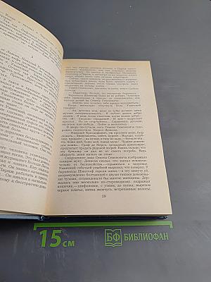 Эмигранты. Повести и рассказы