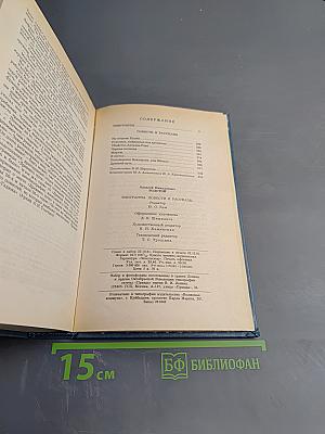 Эмигранты. Повести и рассказы