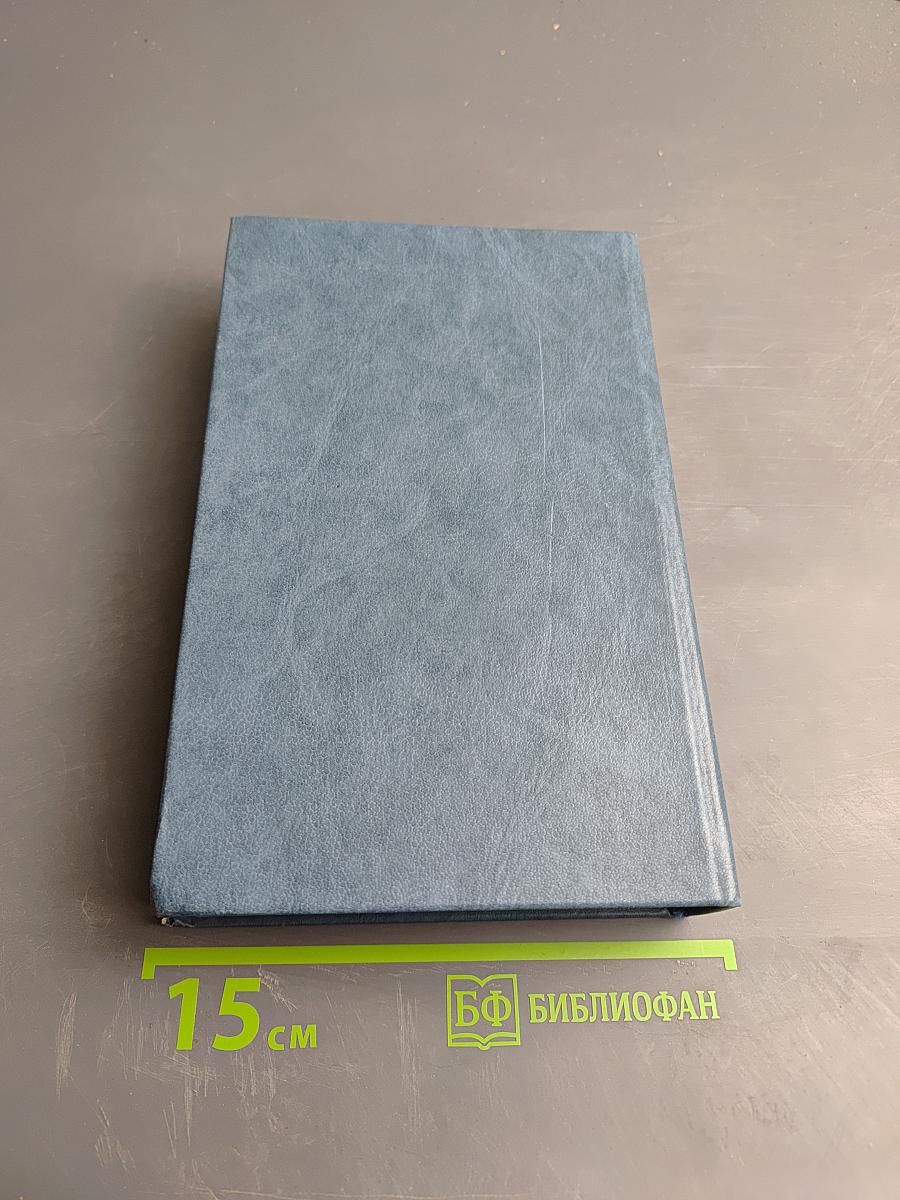 Эмигранты. Повести и рассказы