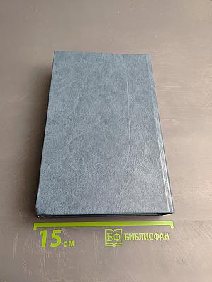 Эмигранты. Повести и рассказы