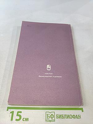 Временник Пушкинской комиссии 1976