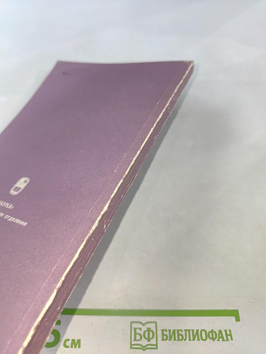 Временник Пушкинской комиссии 1976