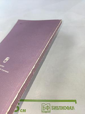 Временник Пушкинской комиссии 1976