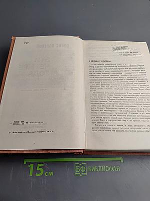 Эти четыре года