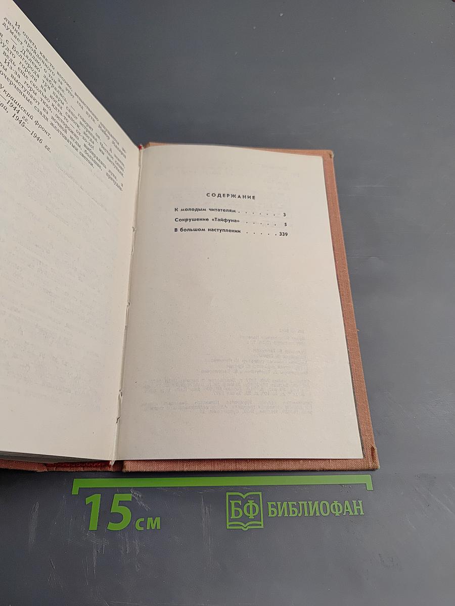 Эти четыре года