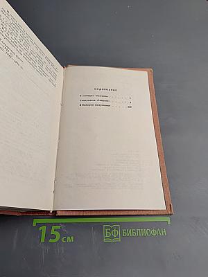 Эти четыре года