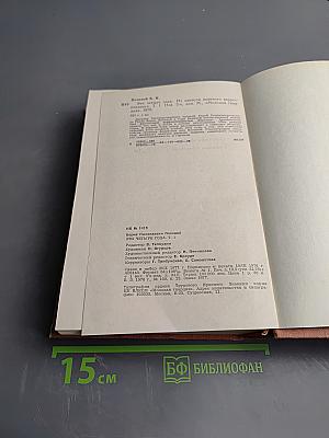 Эти четыре года