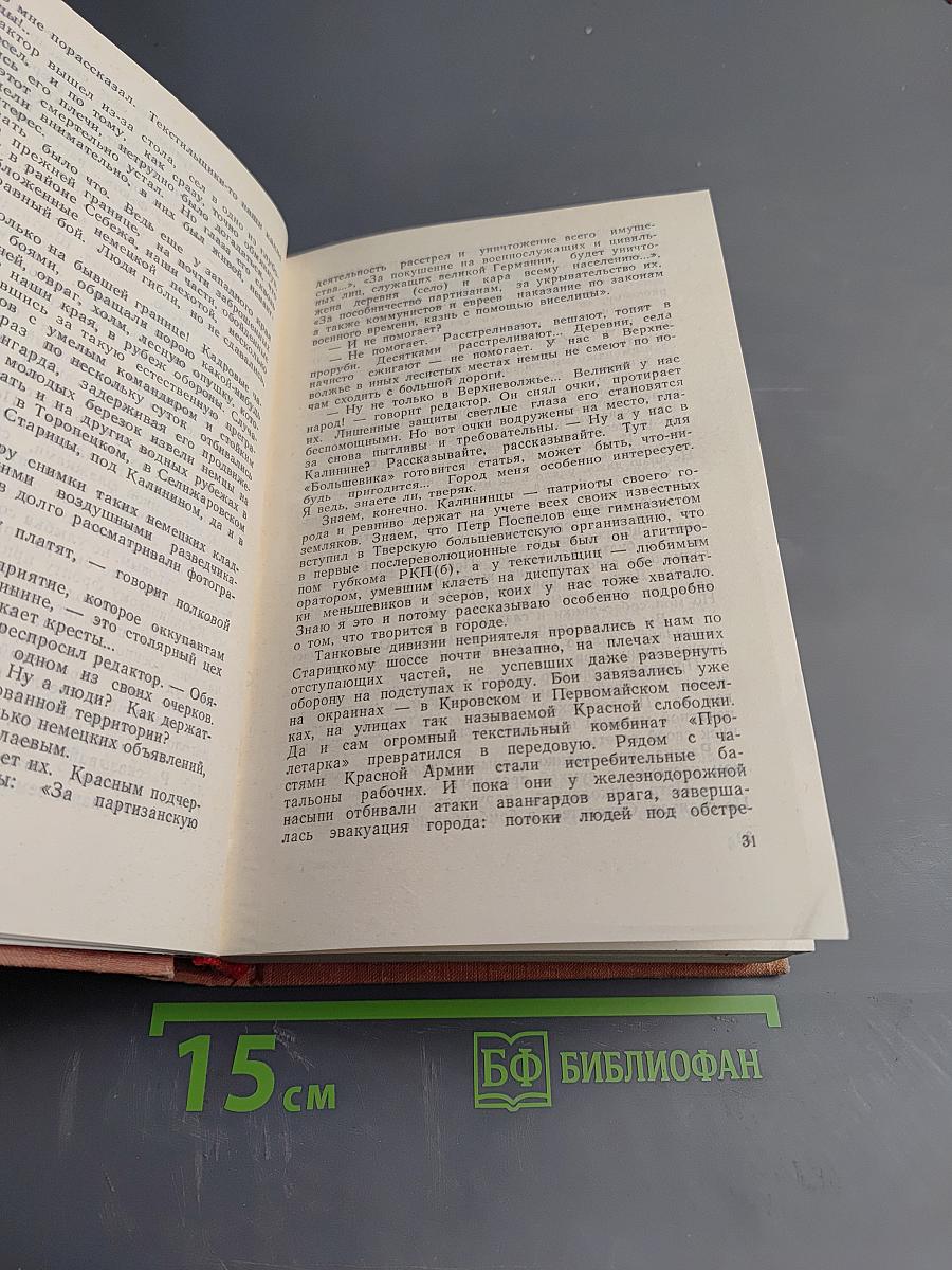 Эти четыре года