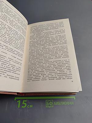 Эти четыре года