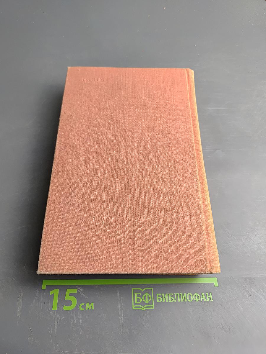 Эти четыре года