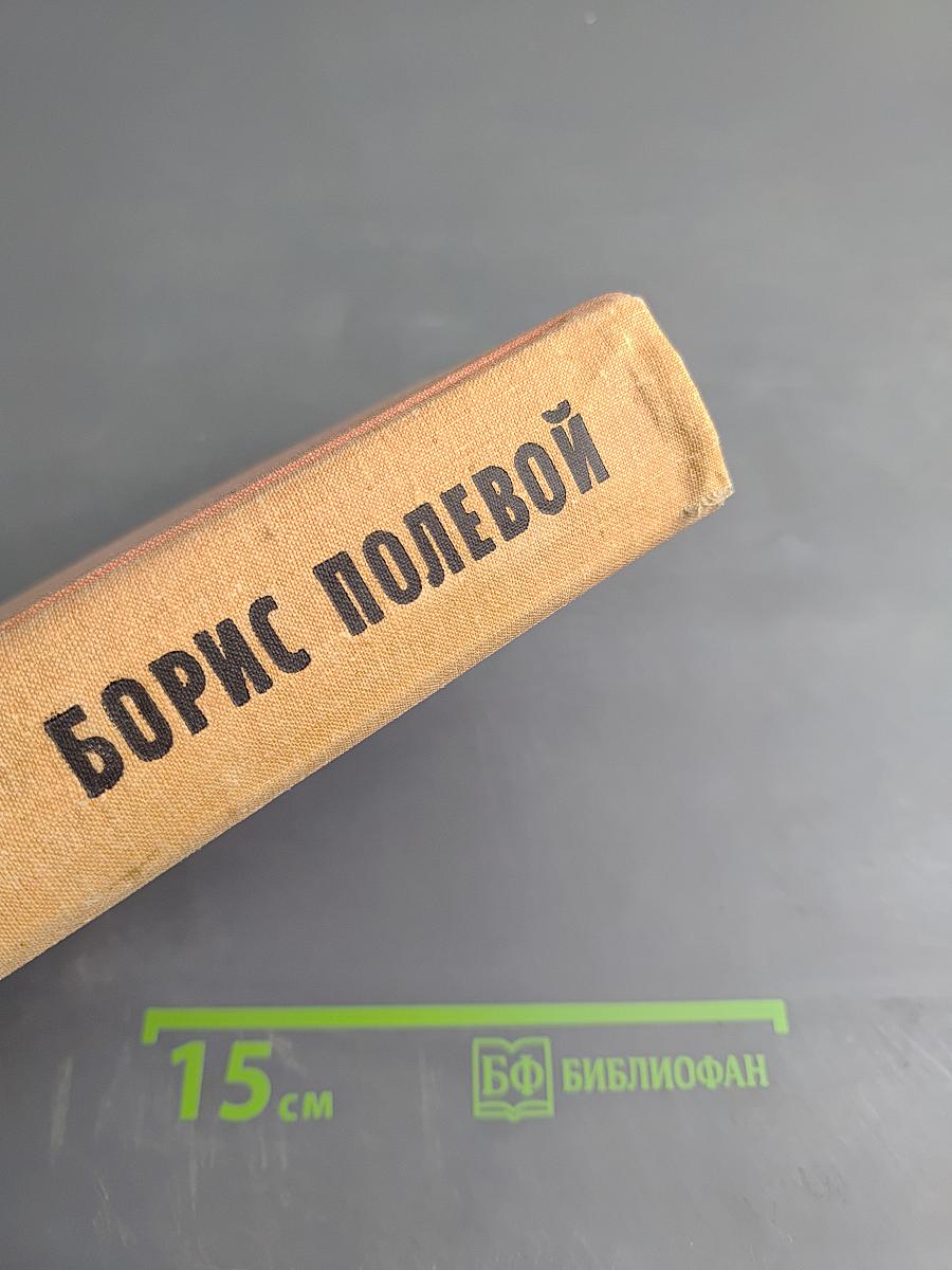 Эти четыре года