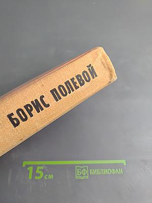 Эти четыре года