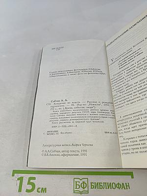 Хождение во власть