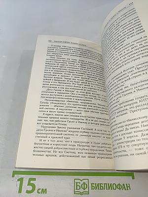 Хождение во власть