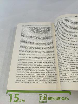 Хождение во власть