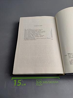 Нечистая сила