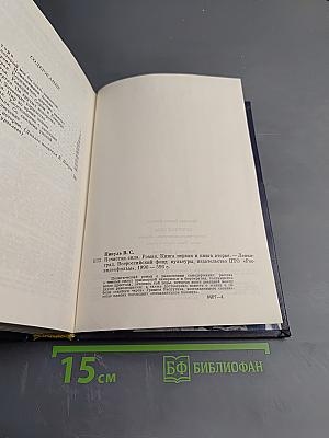 Нечистая сила