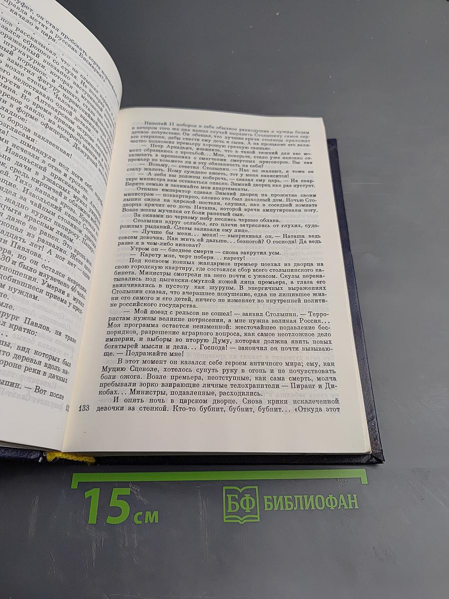 Нечистая сила