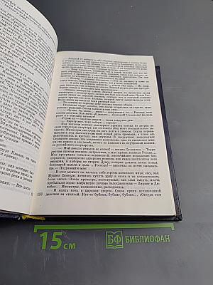 Нечистая сила