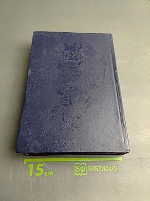 Нечистая сила