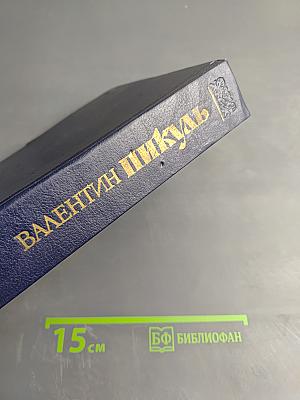 Нечистая сила