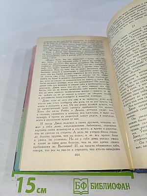 Ночь живых мертвецов. Нелюди. Бедствие