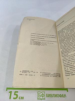 Документы и делопроизводство. Справочное пособие