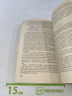 Документы и делопроизводство. Справочное пособие