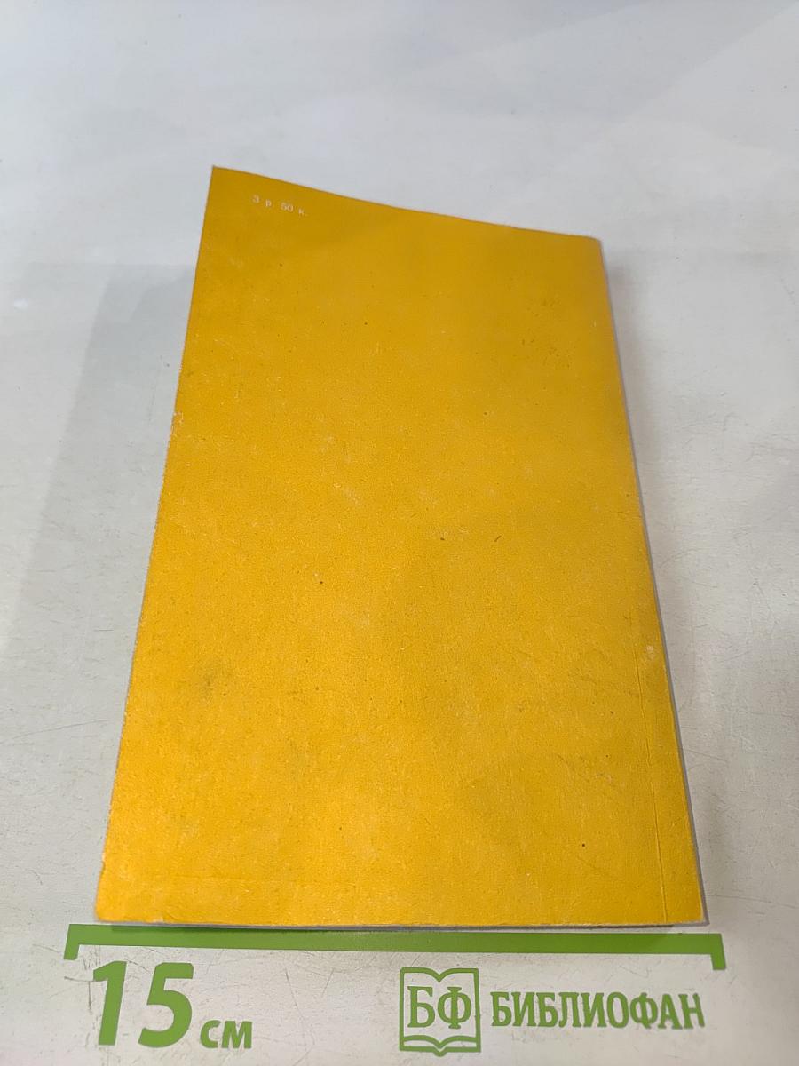 Документы и делопроизводство. Справочное пособие