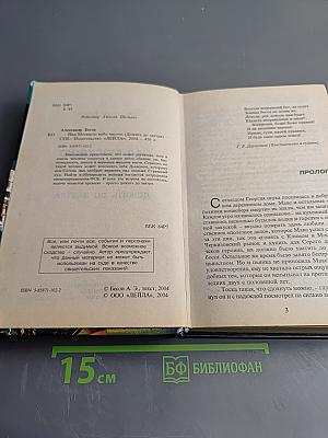 Над Москвою небо чистое. Дожить до завтра