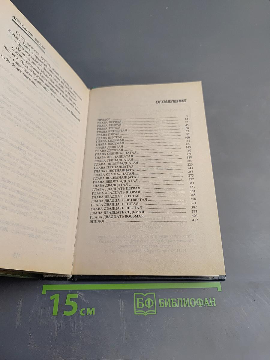 Над Москвою небо чистое. Дожить до завтра