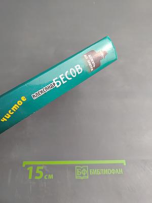 Над Москвою небо чистое. Дожить до завтра