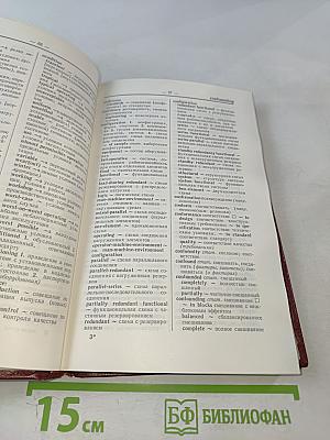 Англо-русский словарь по надежности и контролю качества