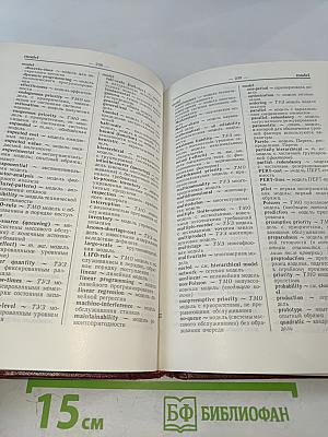 Англо-русский словарь по надежности и контролю качества