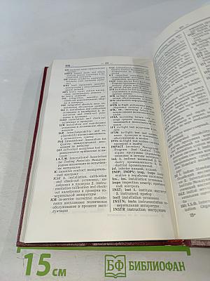 Англо-русский словарь по надежности и контролю качества