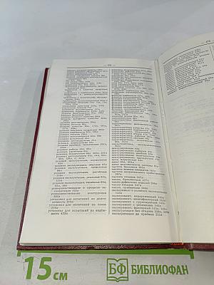 Англо-русский словарь по надежности и контролю качества