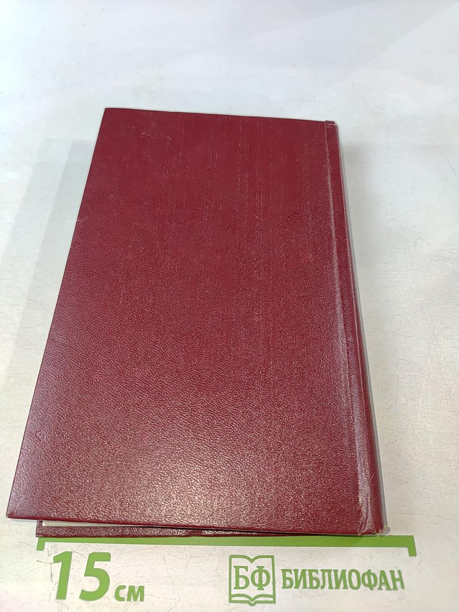 Англо-русский словарь по надежности и контролю качества