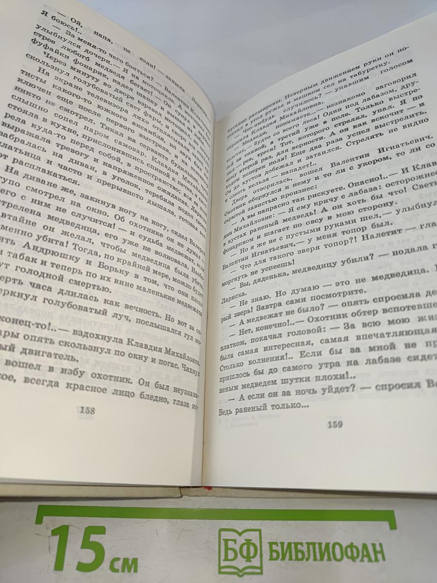 Повести (Приключение не удалось; Дай лапу, друг медвед!; Чудак из шестого 'Б')