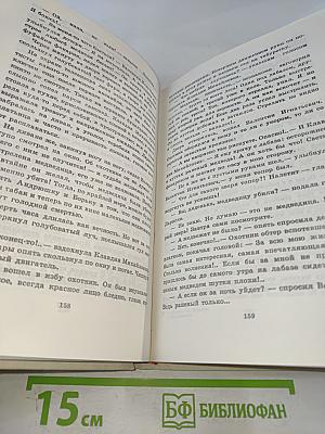 Повести (Приключение не удалось; Дай лапу, друг медвед!; Чудак из шестого 'Б')