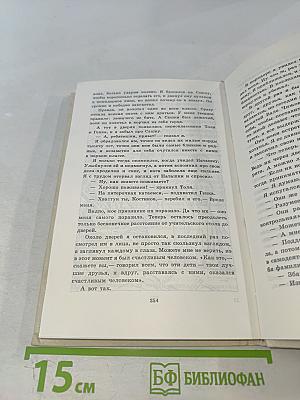 Повести (Приключение не удалось; Дай лапу, друг медвед!; Чудак из шестого 'Б')