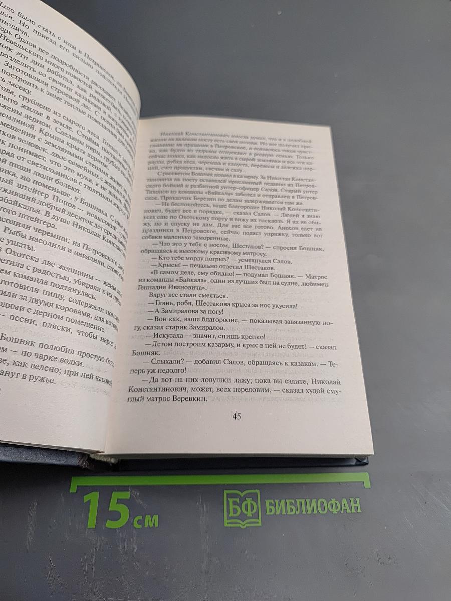 Война за океан