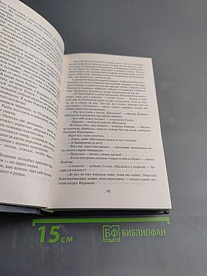 Война за океан