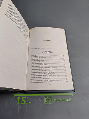 Война за океан