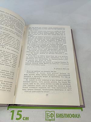 Душа Ленинграда (Избранное)